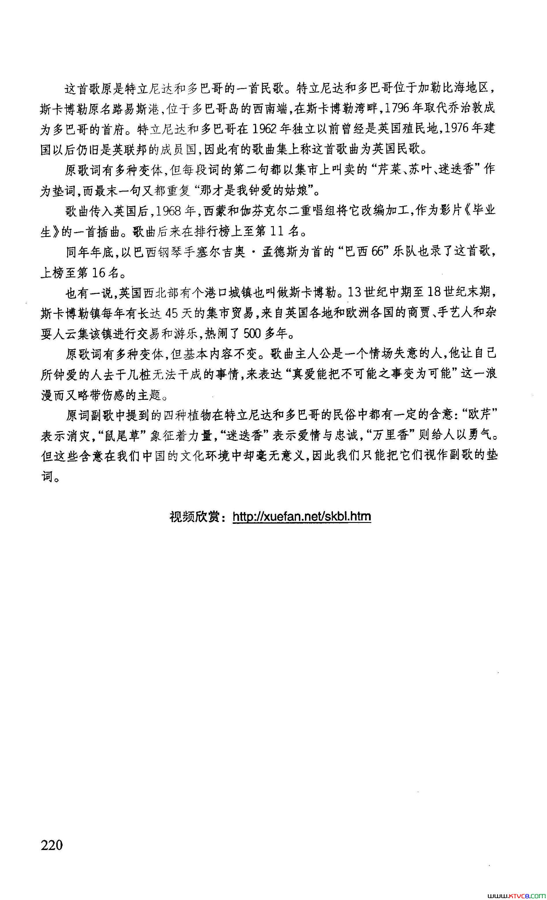 斯卡博勒市场简谱
