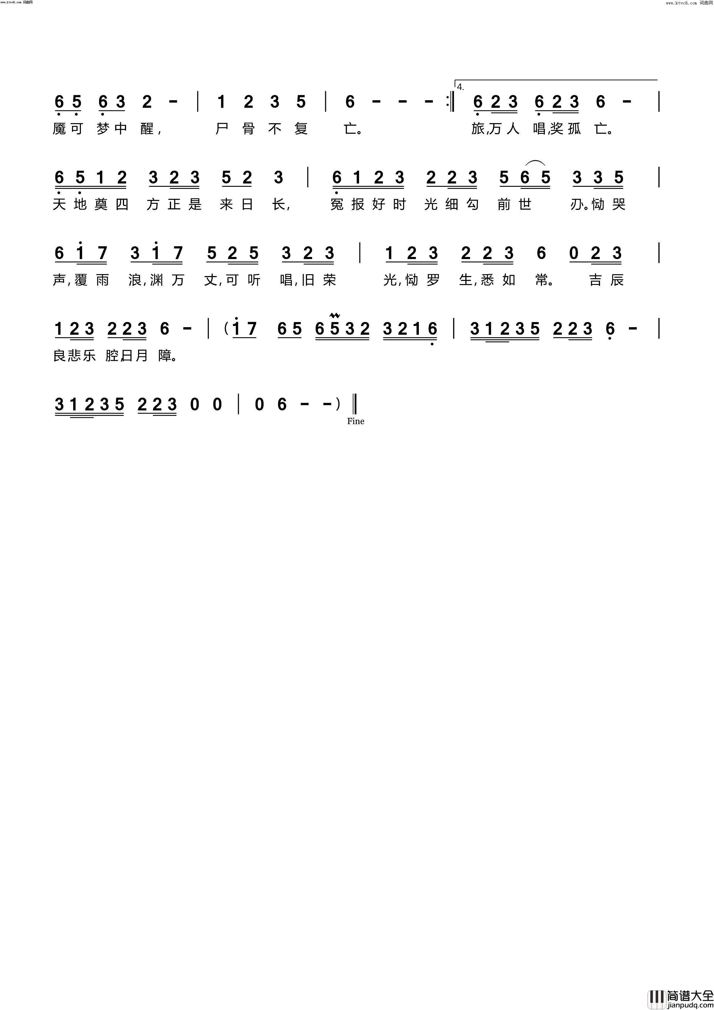 障月简谱_根小八演唱_火中莲lily曲谱