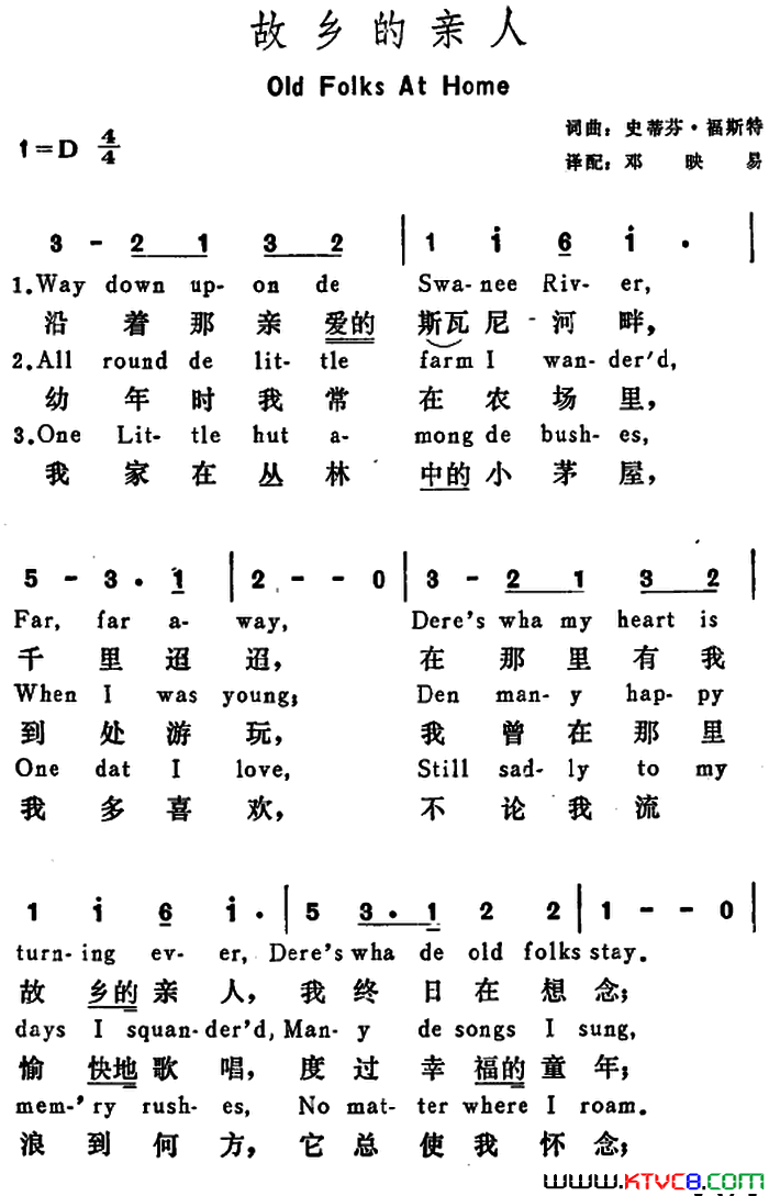 故乡的亲人Old_Folks_At_Home简谱