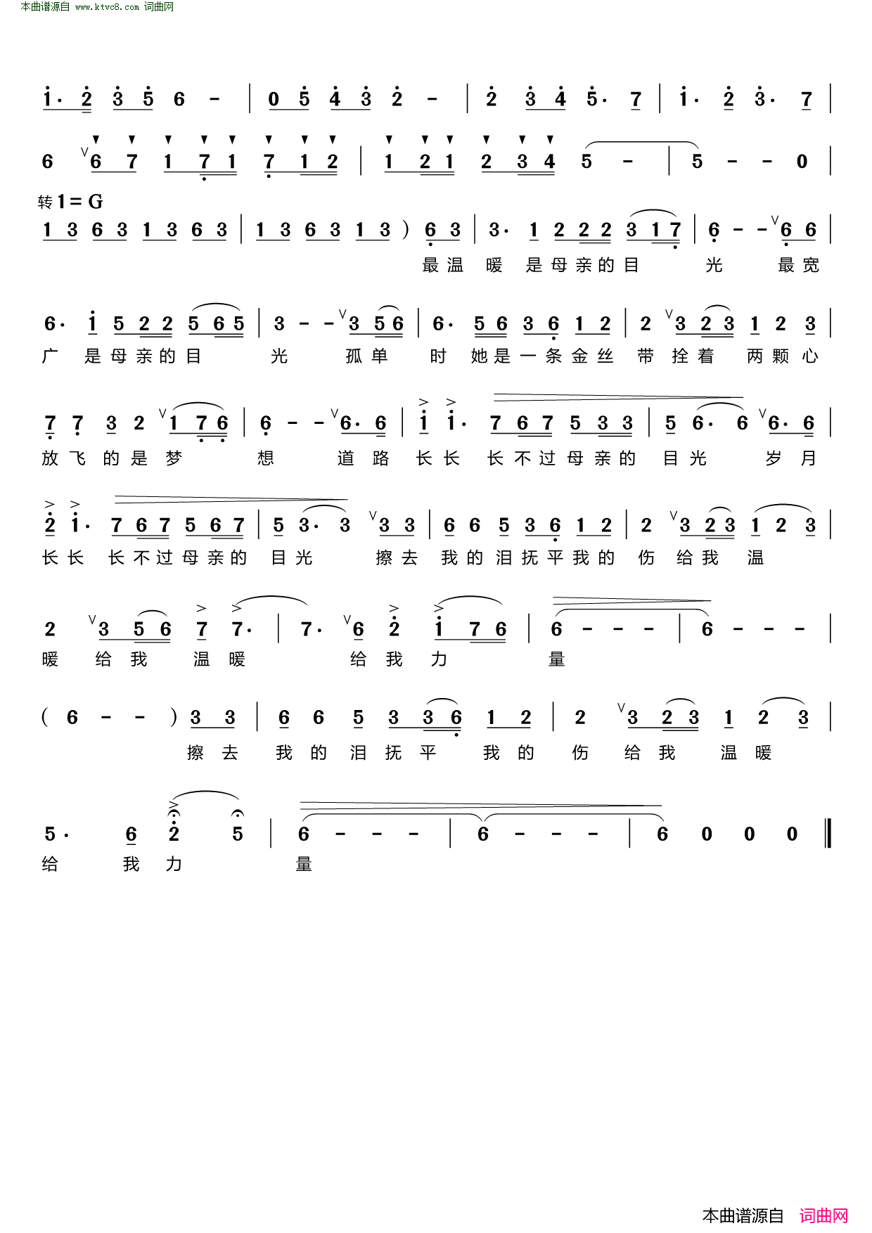 母亲的目光简谱_宫栋才演唱_马林海/乐汉宁词曲