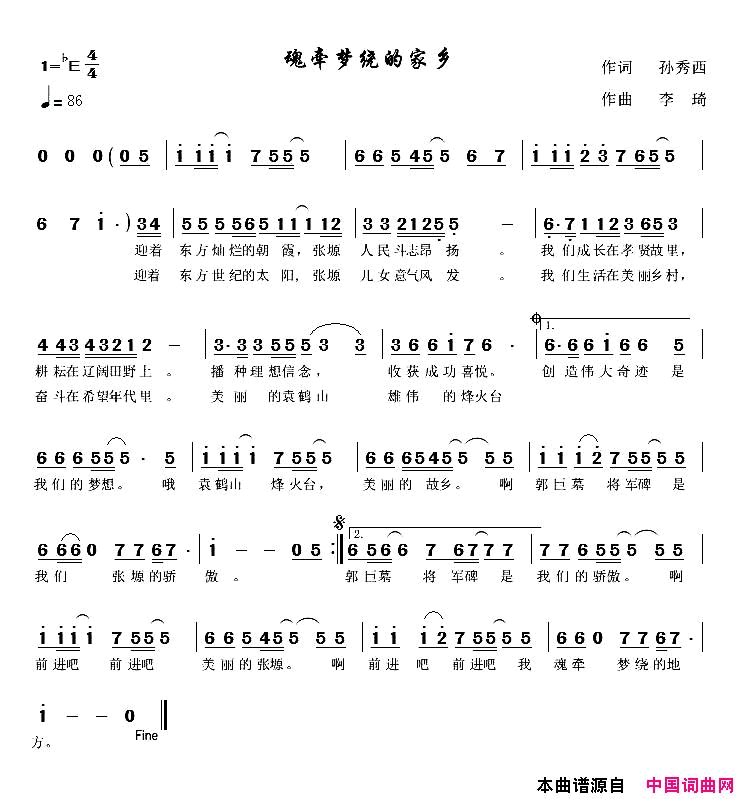 魂牵梦萦的家乡简谱
