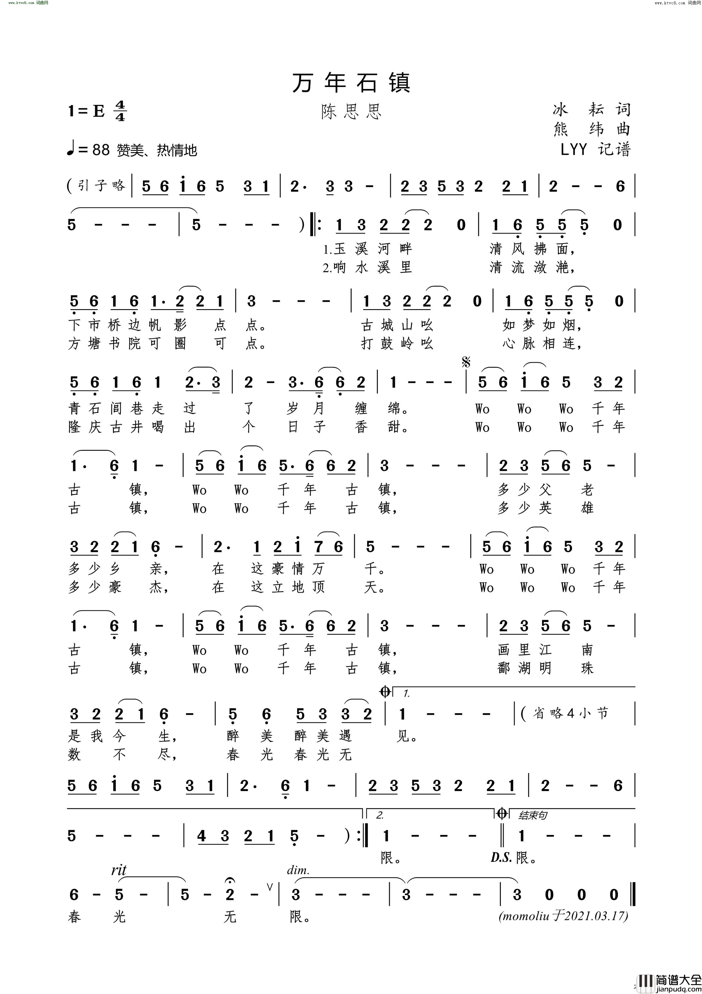 万年石镇简谱_陈思思演唱_冰耘/熊纬词曲