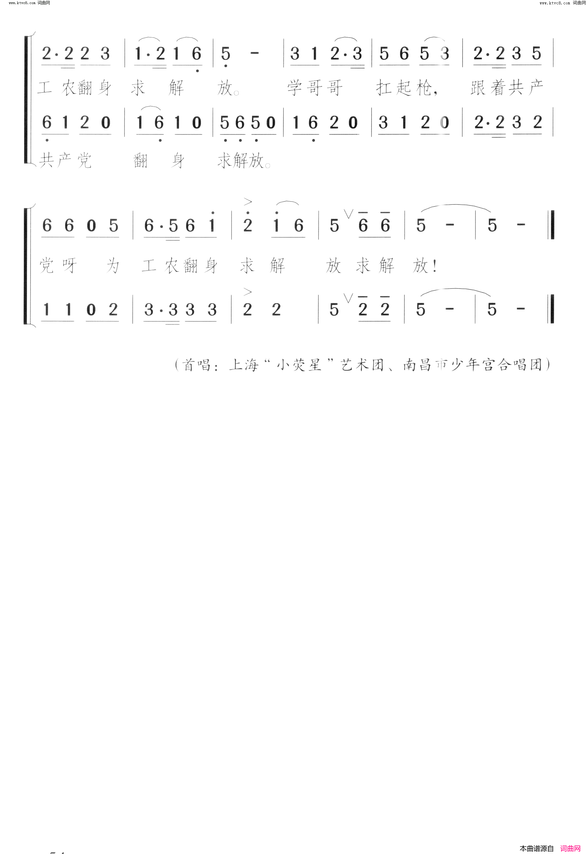 当红军简谱