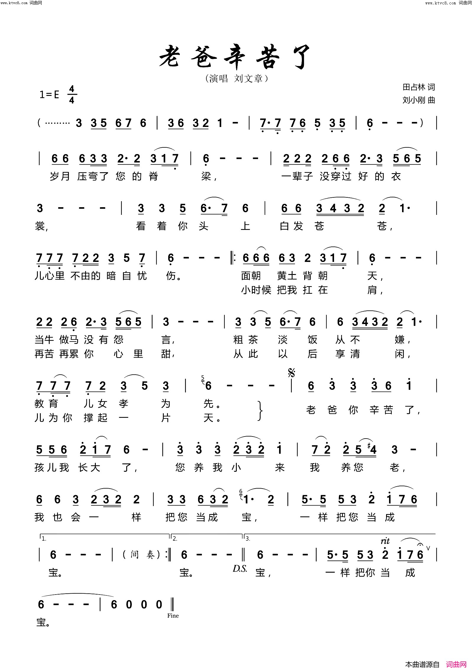 老爸辛苦了简谱_刘文章演唱_李德红曲谱