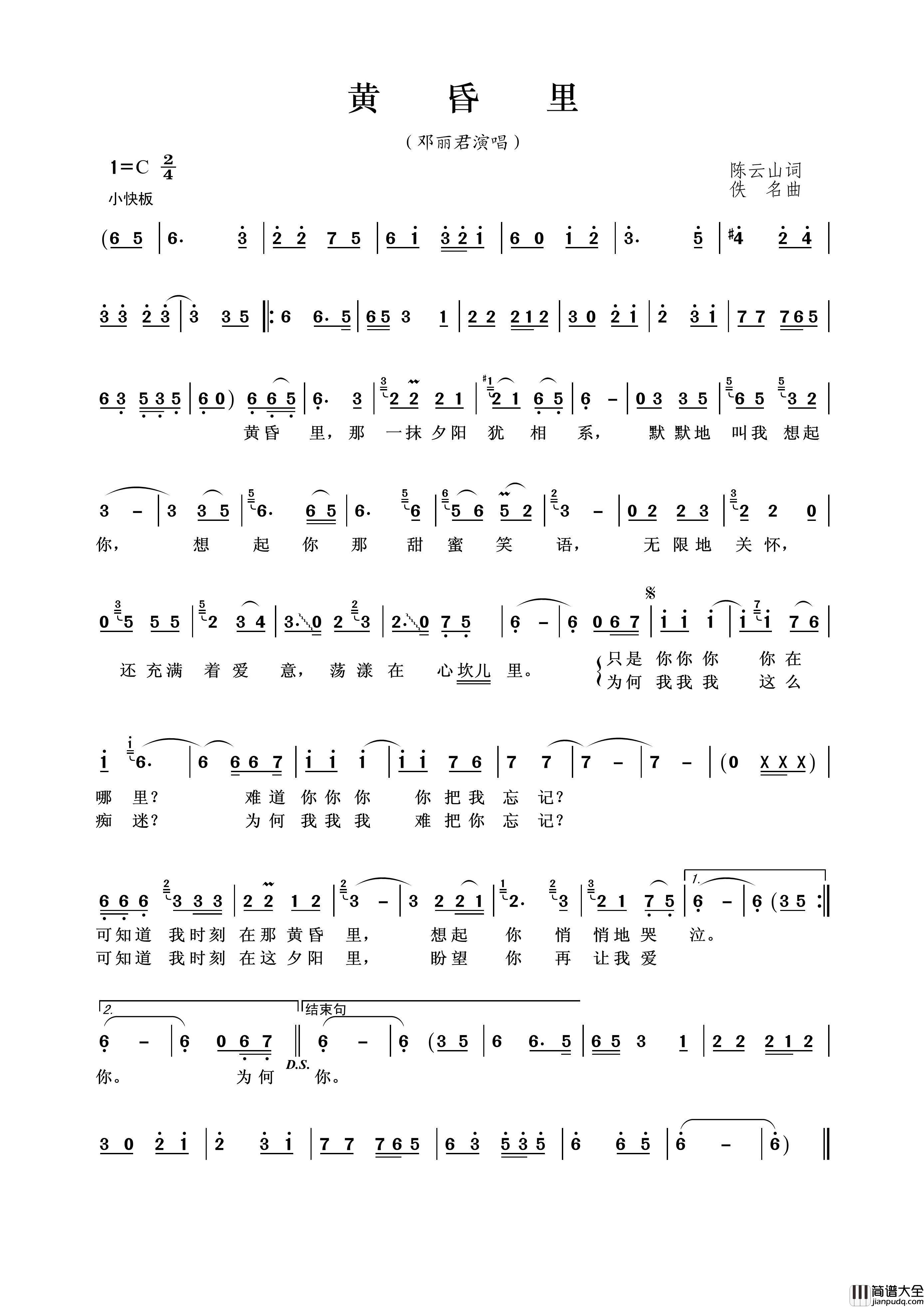黄昏里简谱_邓丽君演唱_王wzh制作曲谱