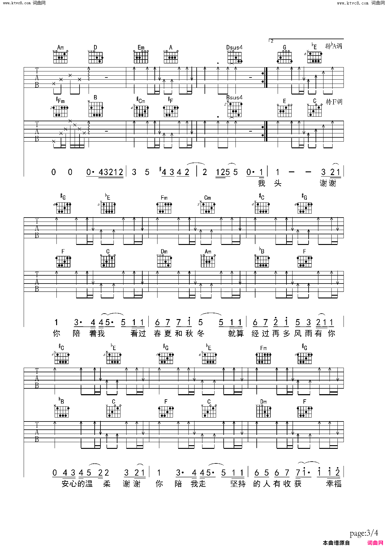 安心的温柔双吉他谱简谱_杨洋演唱_作曲：王雅君词曲