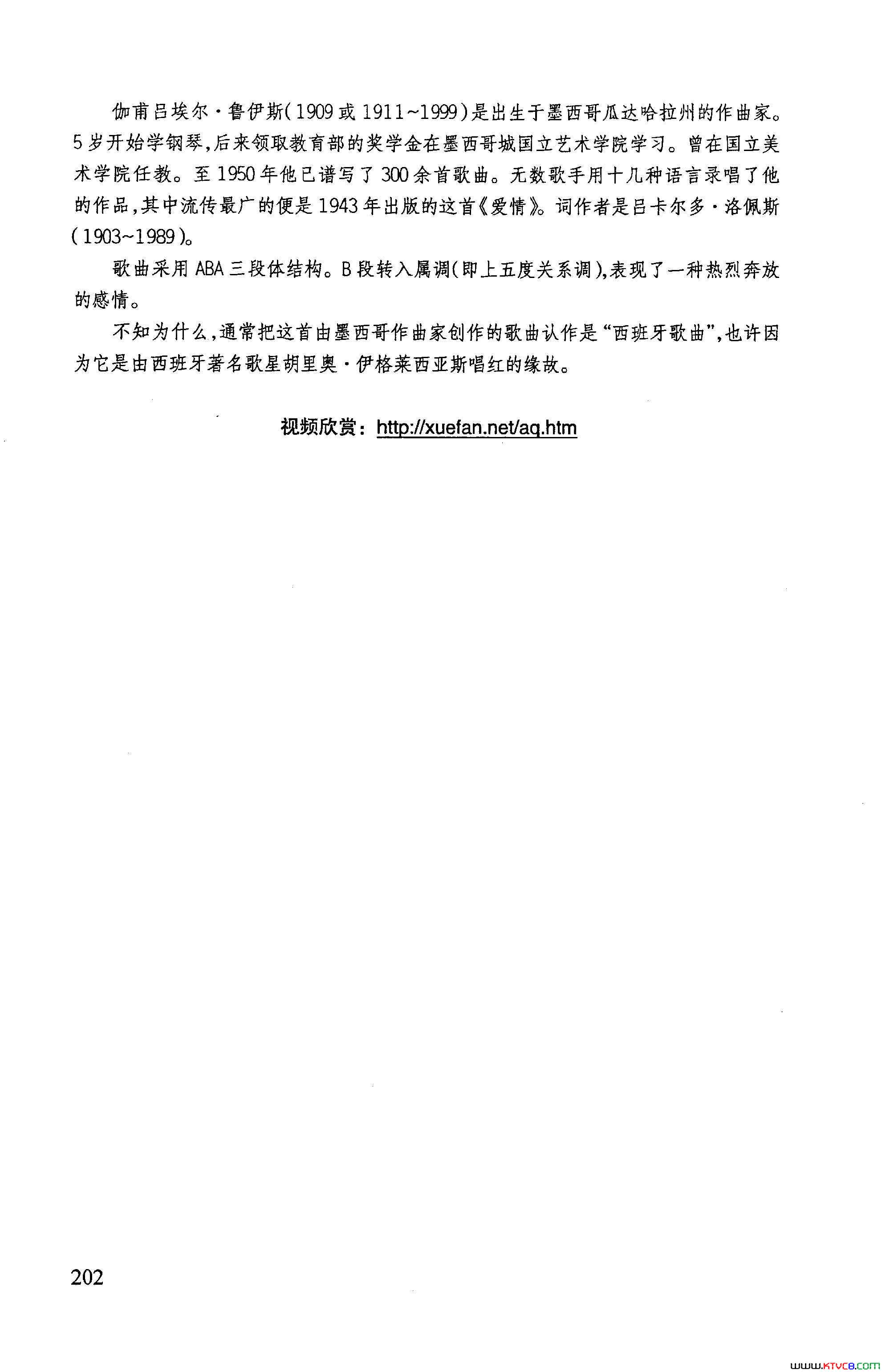 爱情简谱