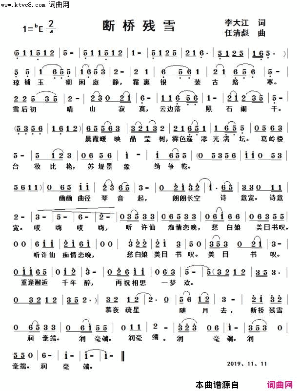 断桥残雪简谱_闻梵演唱_李大江/任清彪词曲