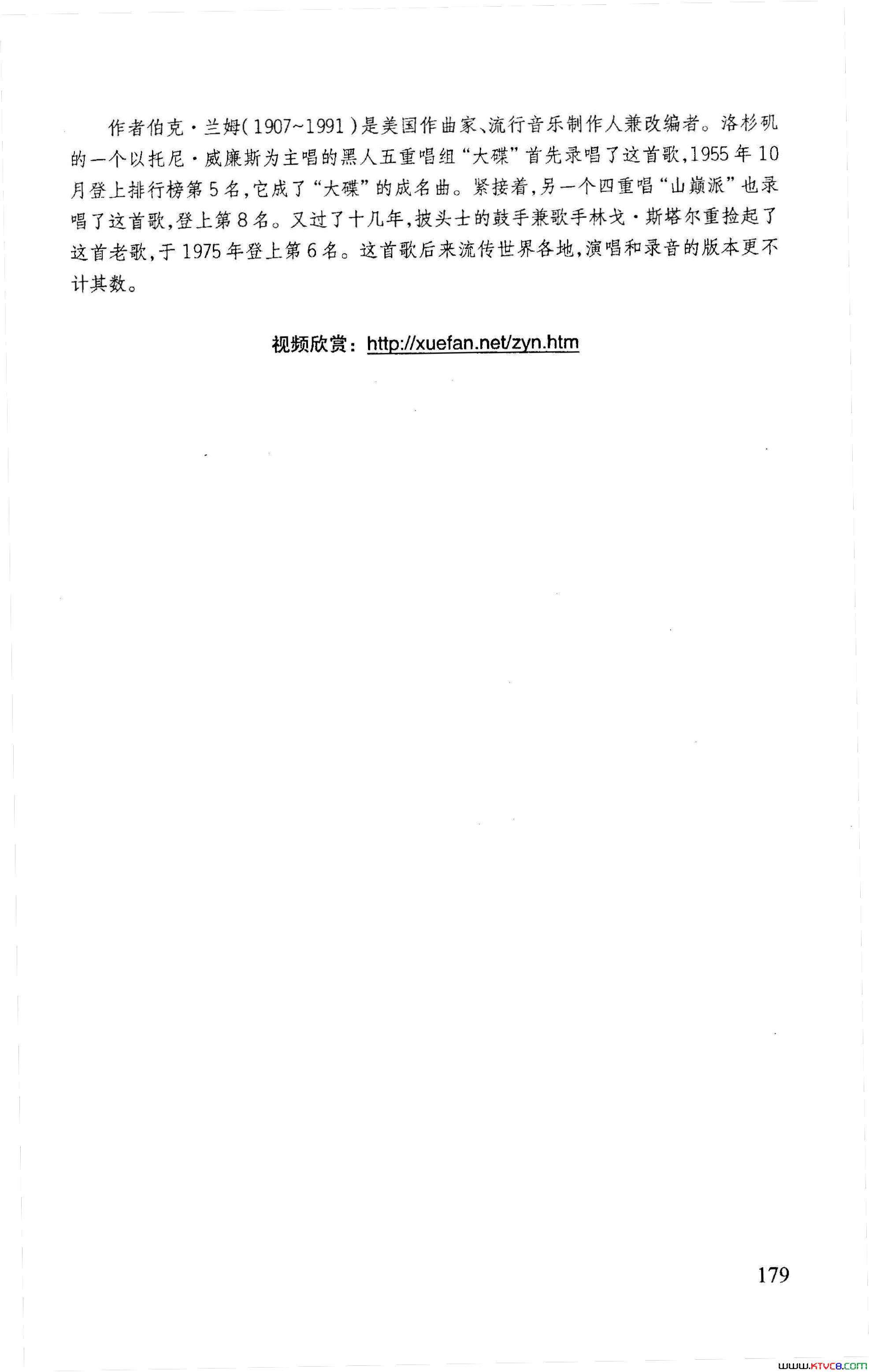 只有你简谱