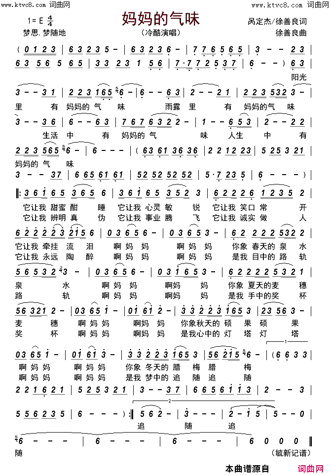 妈妈的气味简谱_冷酷演唱_FKQFYX曲谱