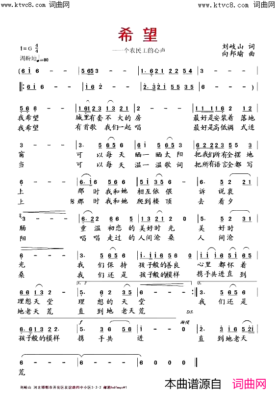 希望(向邦瑜声视频版)简谱_向邦瑜演唱_刘岐山曲谱