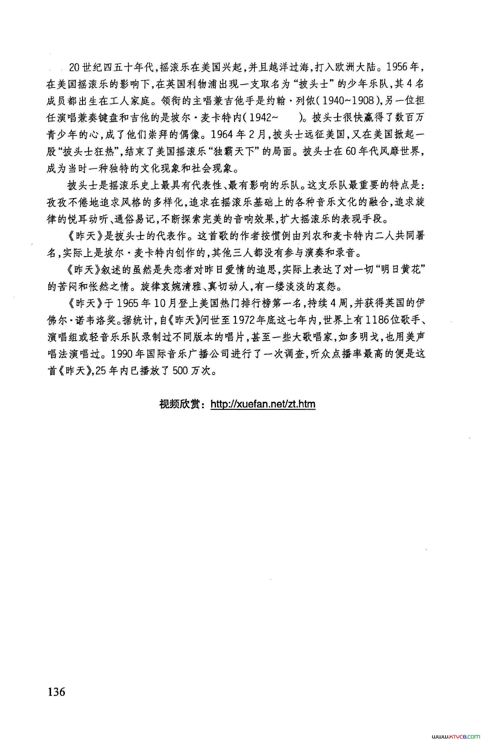 昨天简谱