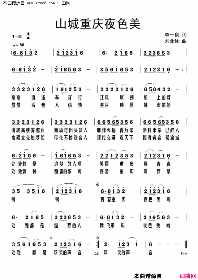 山城重庆夜色美简谱_李一泉曲谱