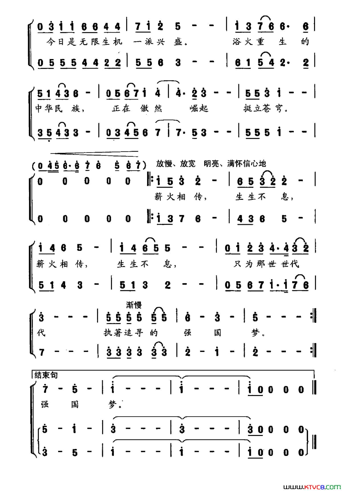 记忆晨枫词晨枫曲记忆晨枫词_晨枫曲简谱