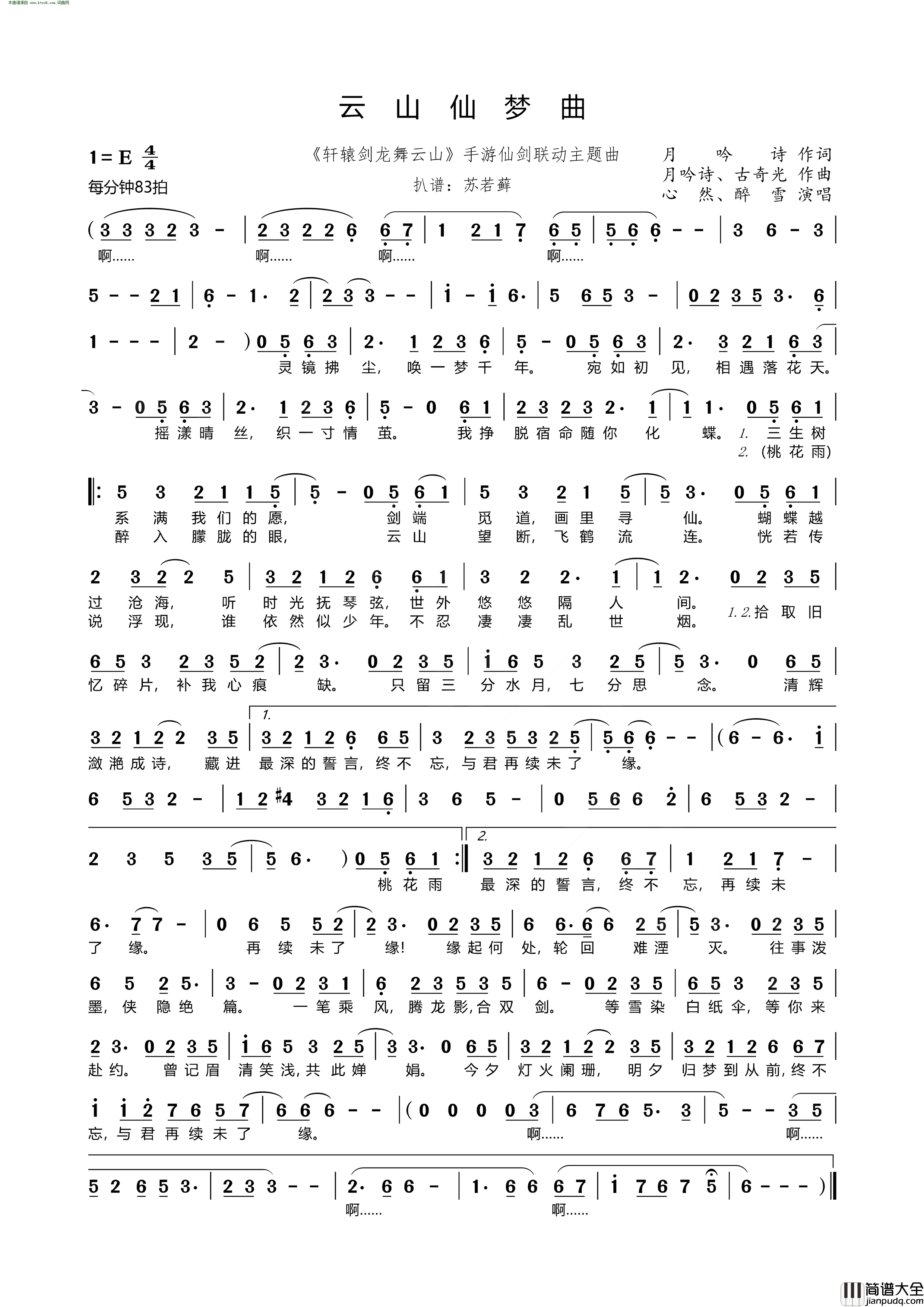 云山仙梦曲简谱_心然演唱_月吟诗/月吟诗、古奇光词曲