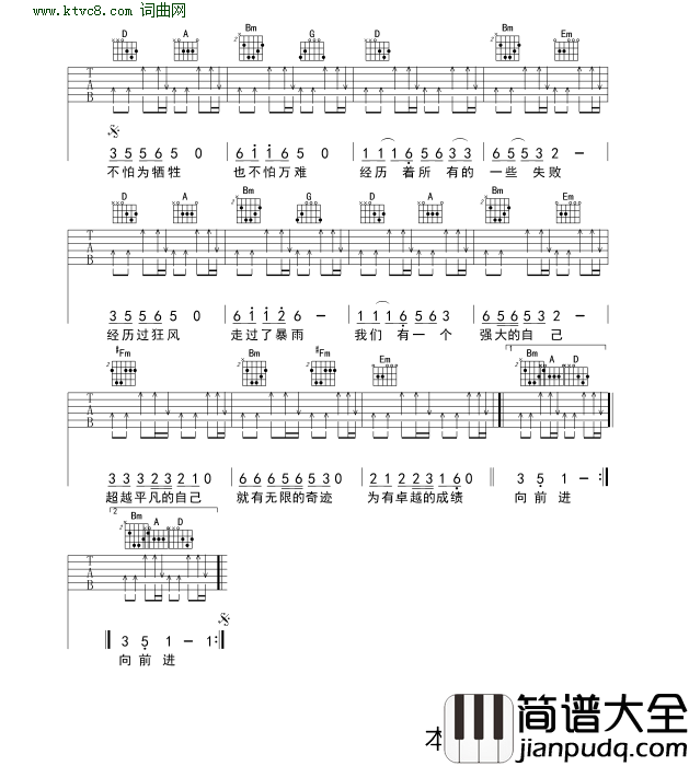 前程简谱_张毕贺曲谱