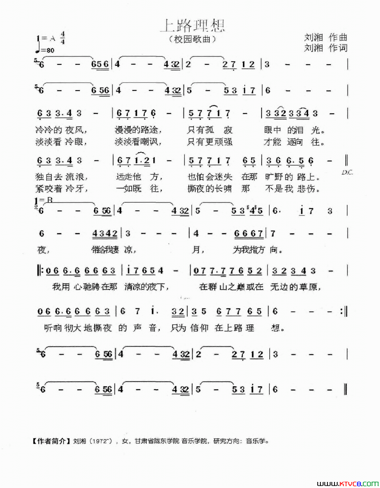 上路理想简谱