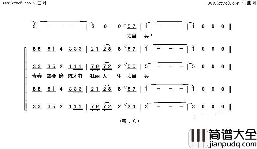 给青春戴上红五星曲丹演唱版简谱_曲丹演唱_石顺义/羊鸣词曲