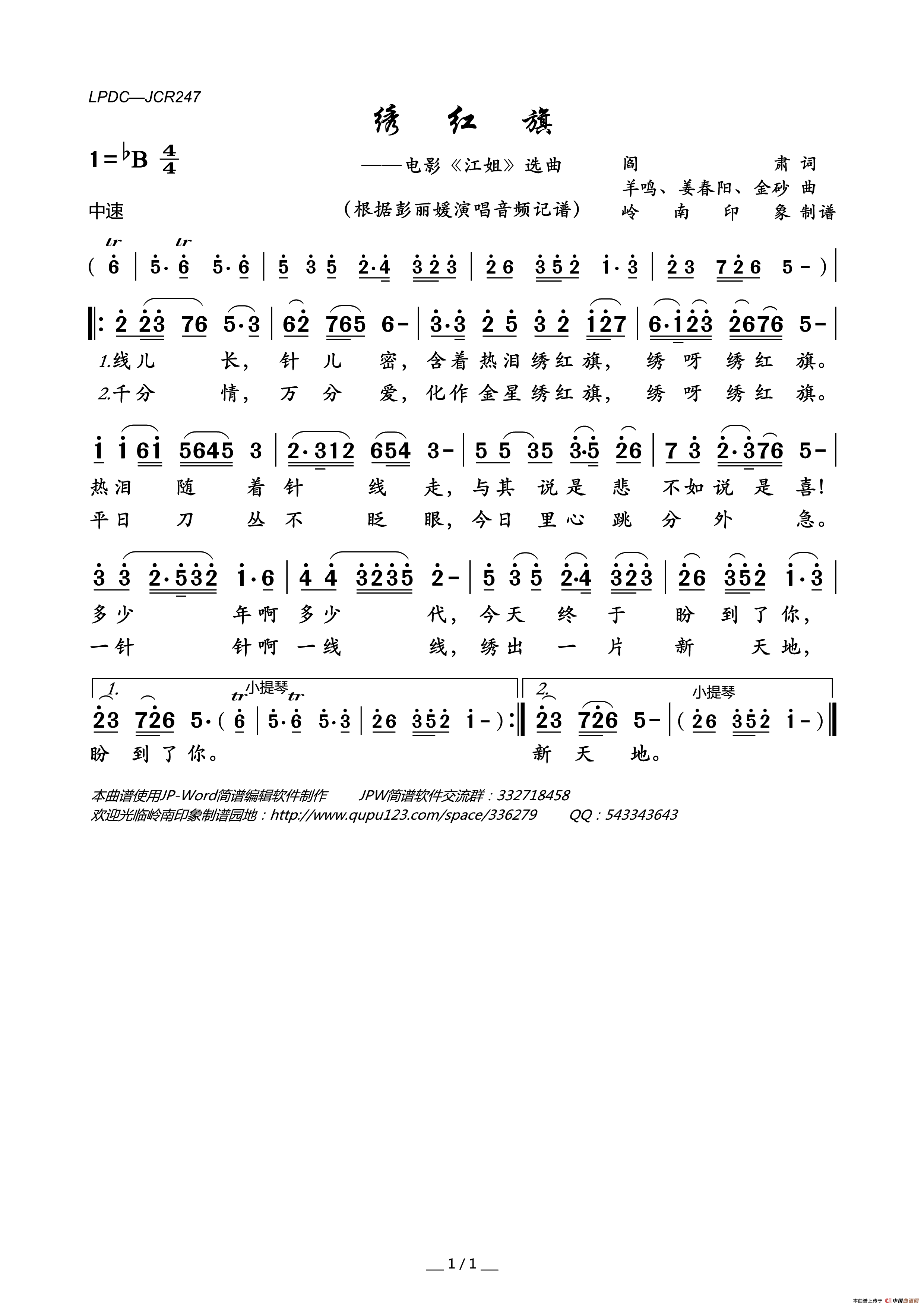 绣红旗（歌剧_江姐_选曲）简谱_彭丽媛演唱_岭南印象制作曲谱