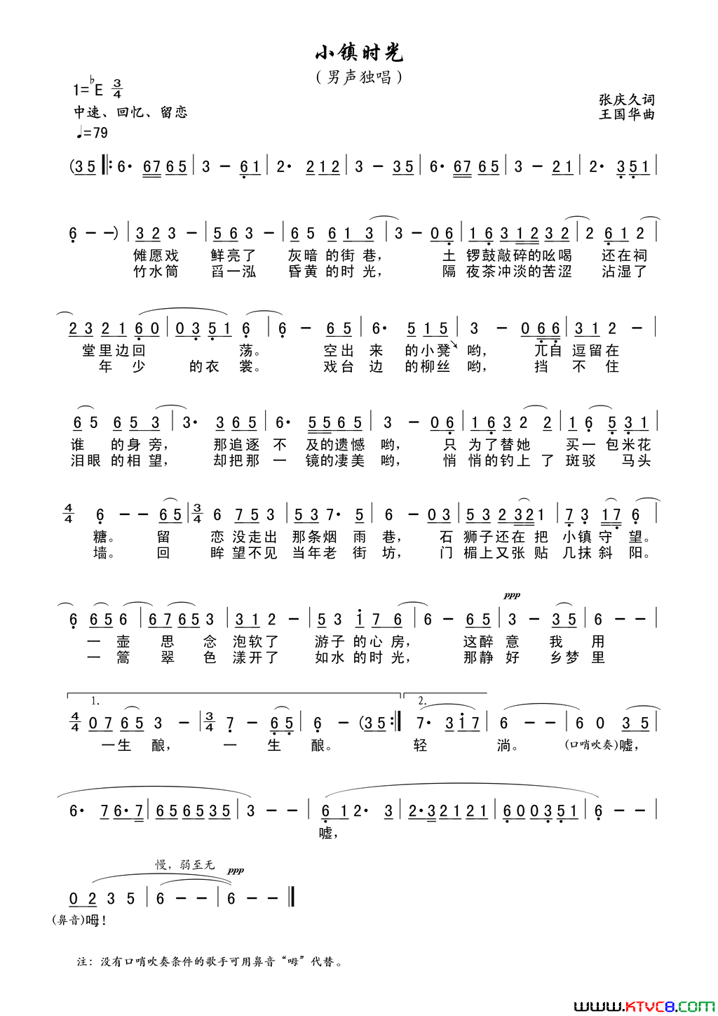 小镇时光简谱_王鑫演唱_张庆久/王国华词曲