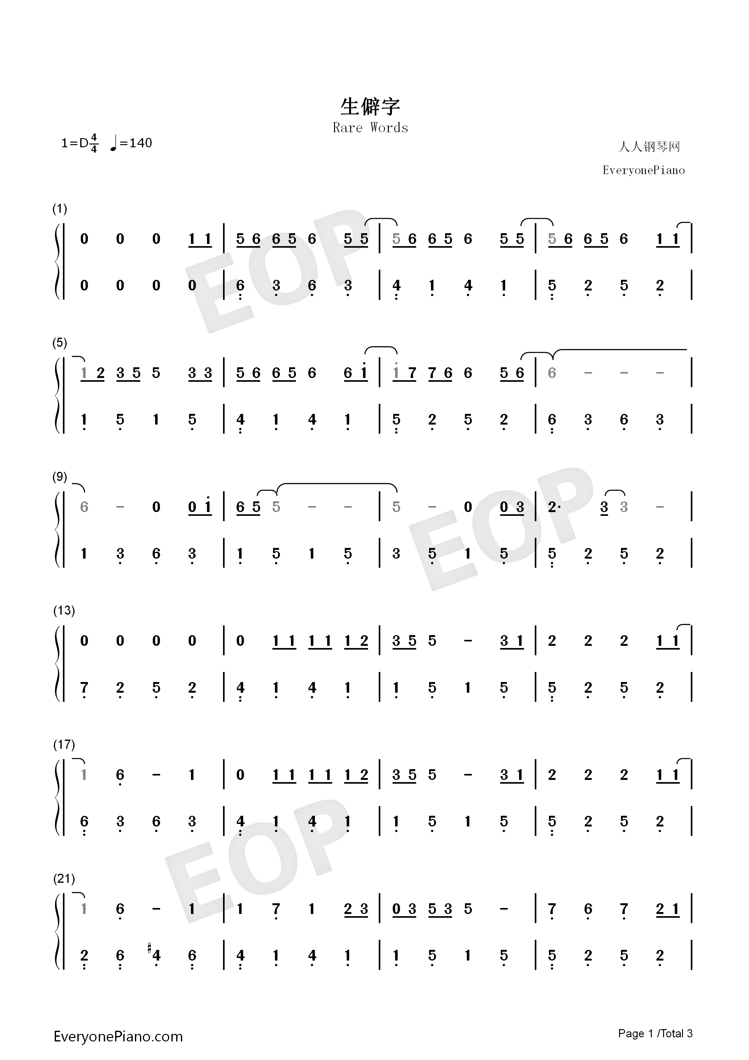 生僻字钢琴简谱_陈柯宇演唱