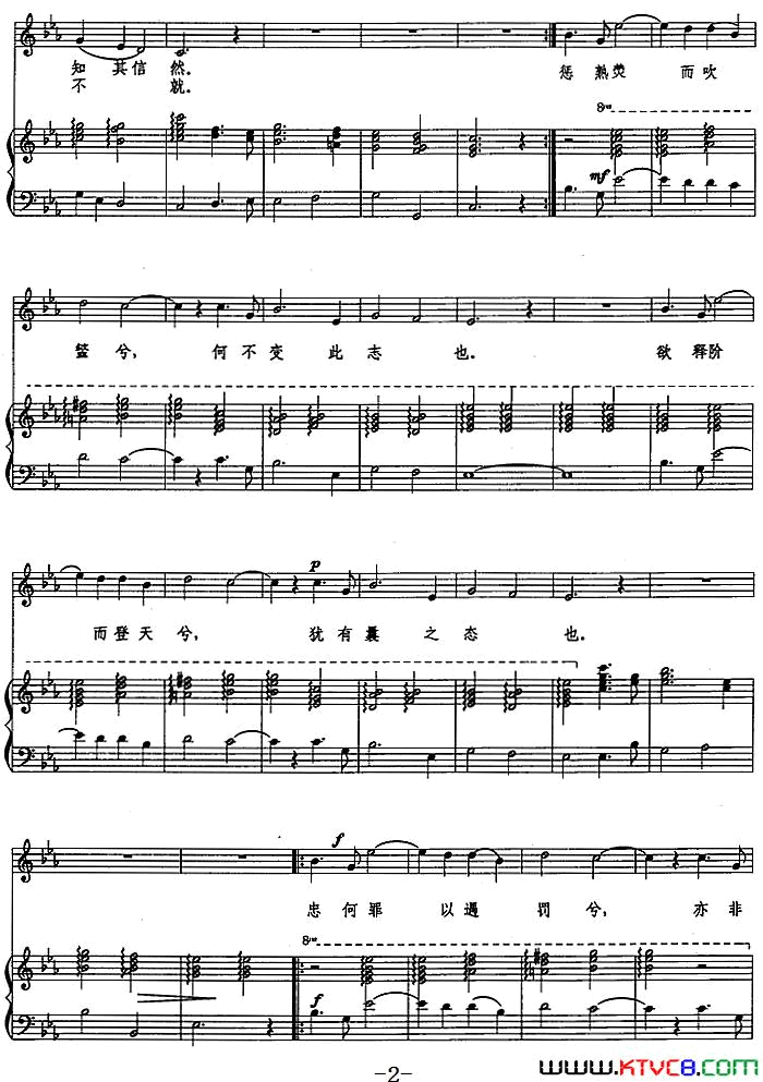 惜诵话剧_屈原_插曲、正谱简谱