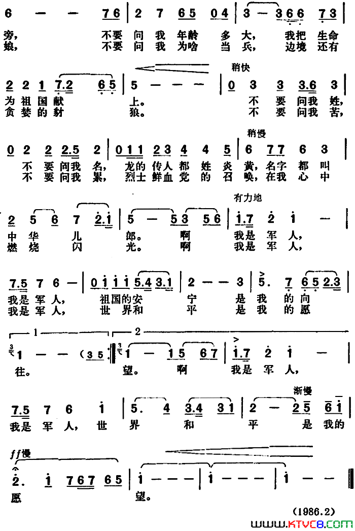 不要问我简谱