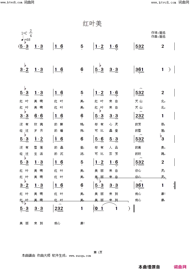 红叶美简谱_红叶演唱_姚远富曲谱
