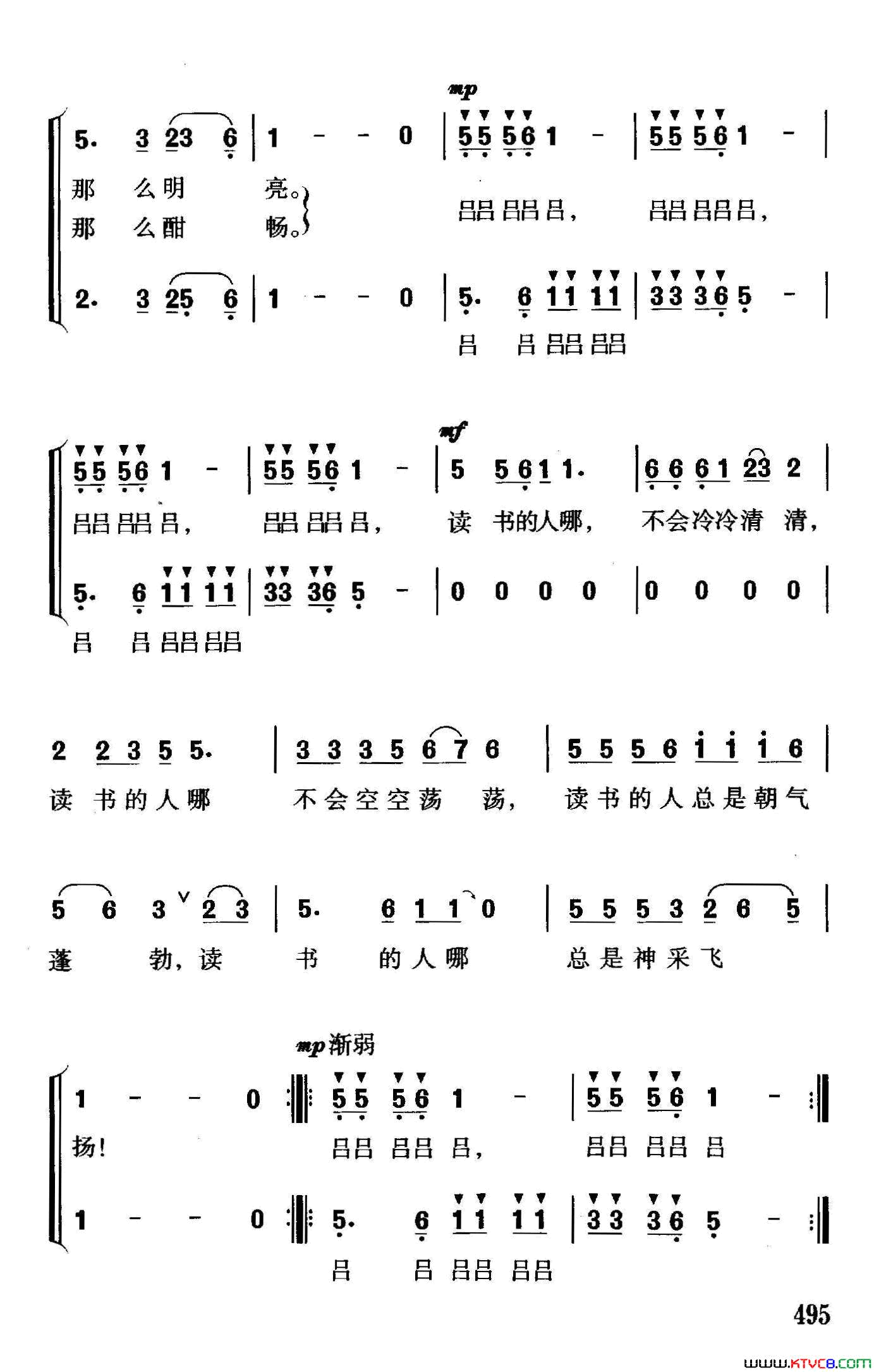 读书的人献给上海读书节简谱