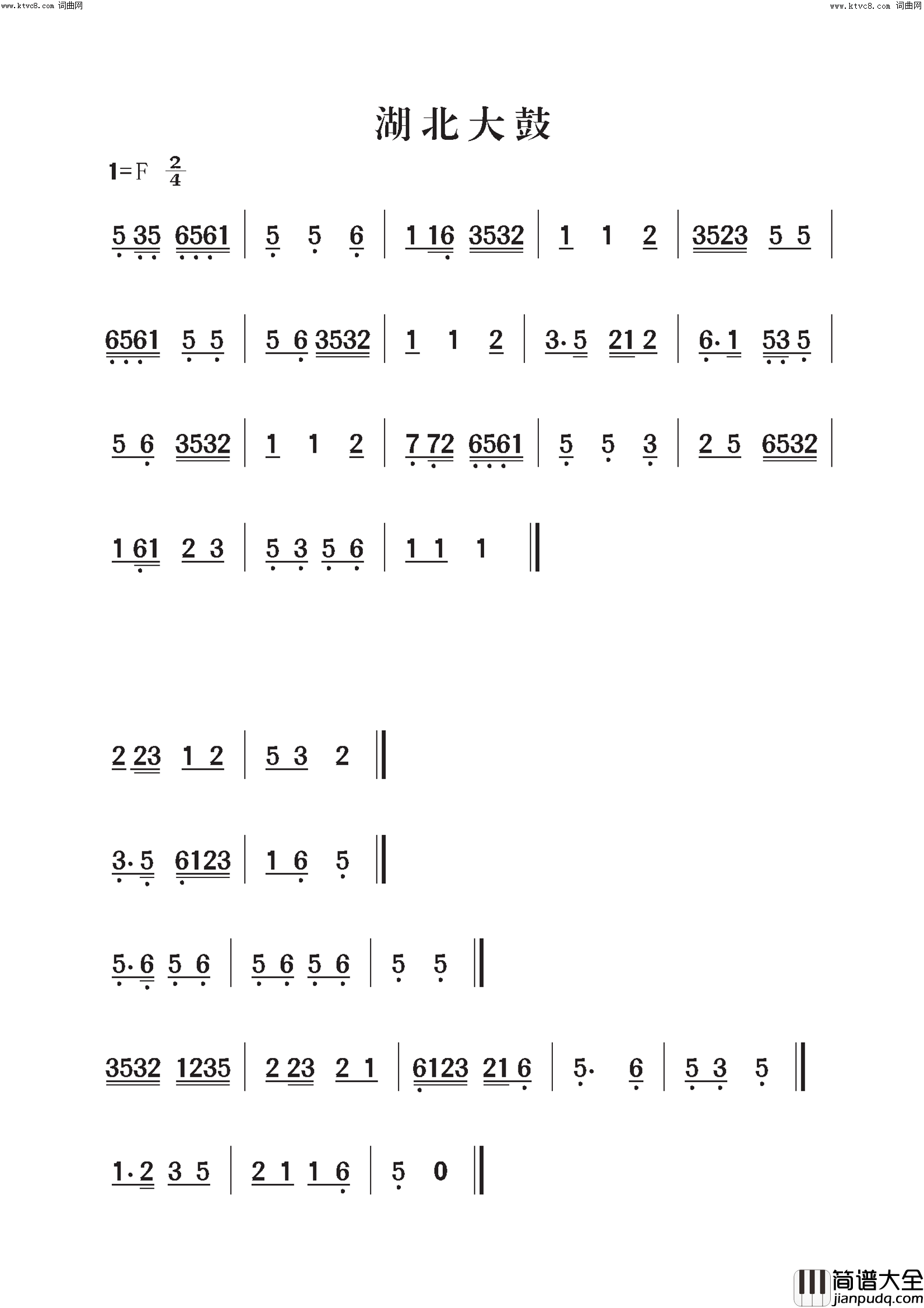 湖北大鼓简谱_12演唱_胡涂曲谱