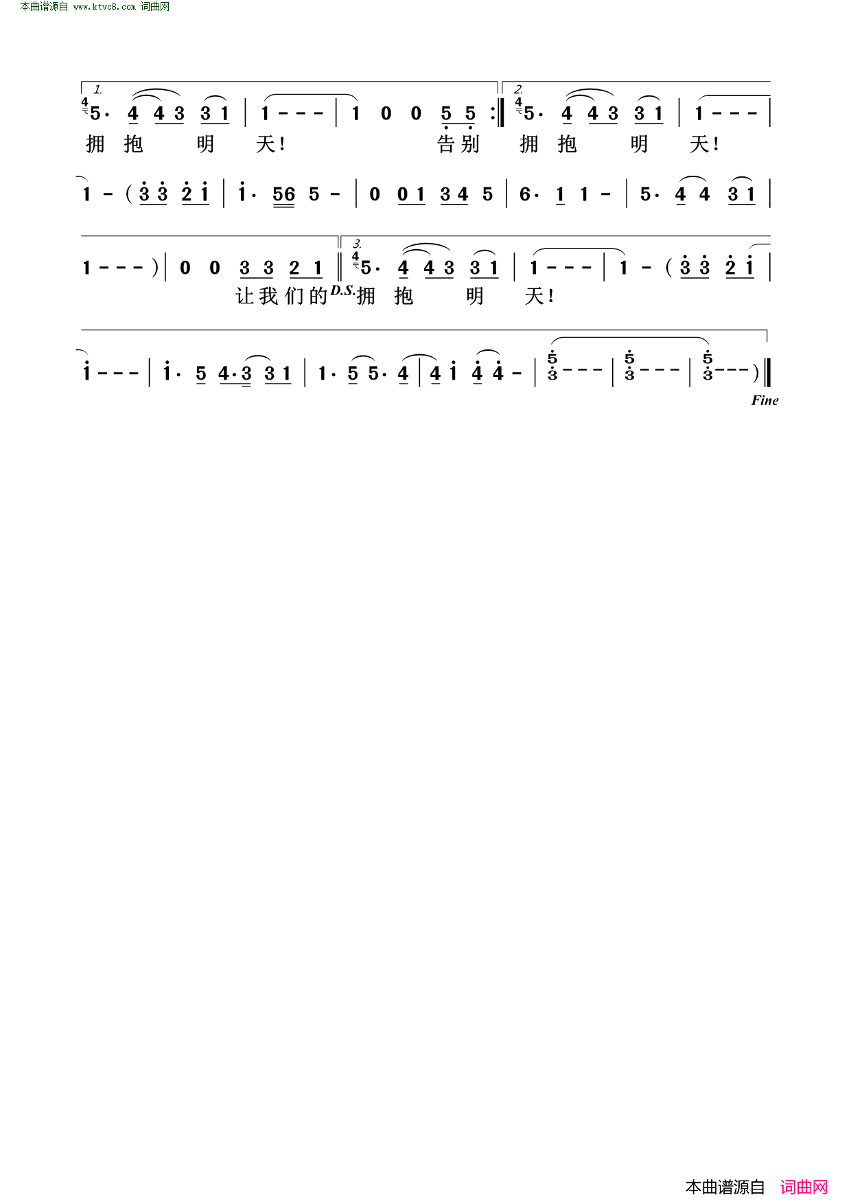 拥抱明天简谱_林萍演唱_陈小奇/毕晓世词曲