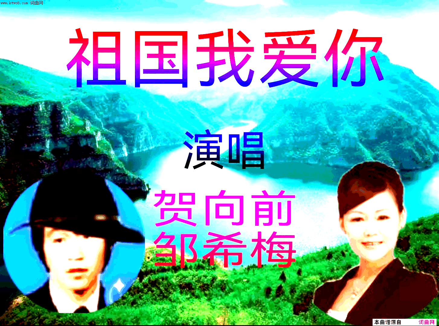 祖国我爱你简谱_贺向前演唱_全芳曲谱