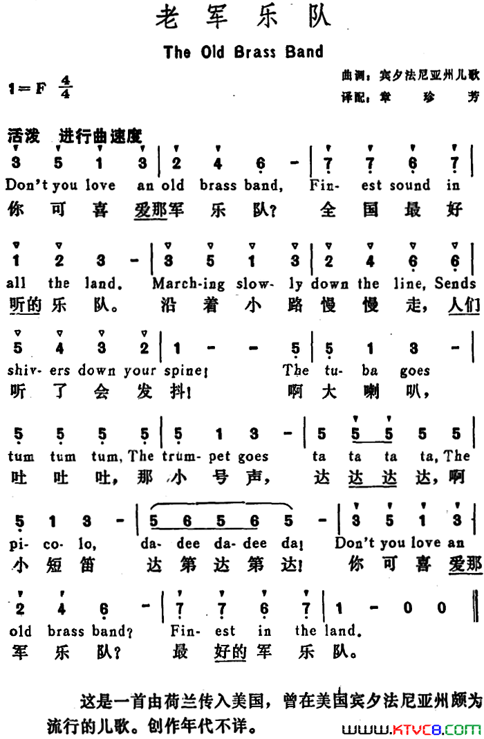 [美]老军乐队TheOldBrassBand[美]老军乐队The_Old_Brass_Band简谱