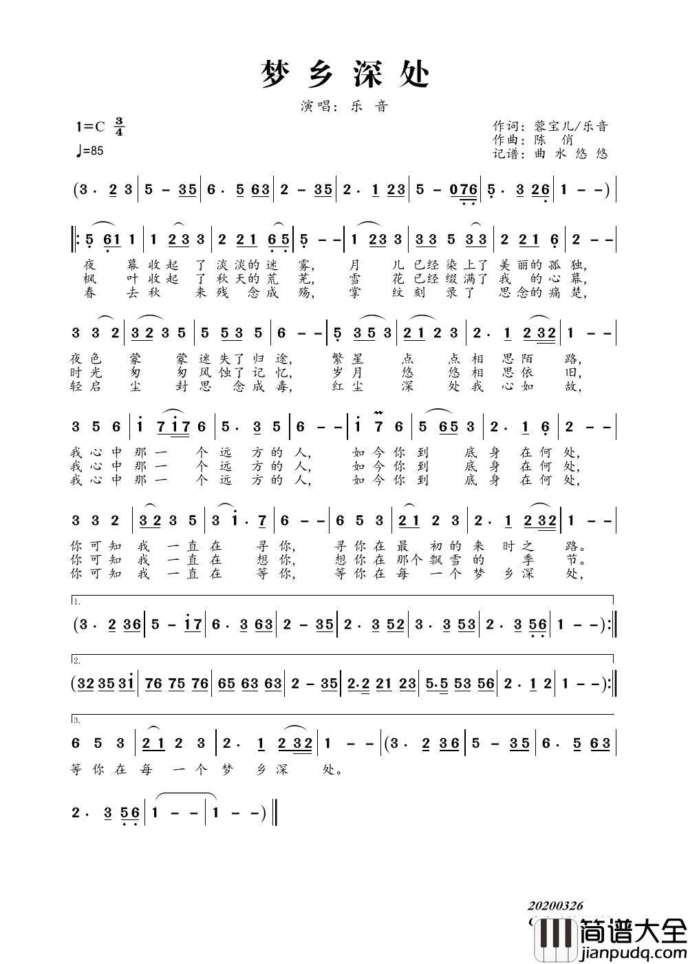 梦乡深处简谱_乐音演唱_谱友曲水悠悠上传制作曲谱