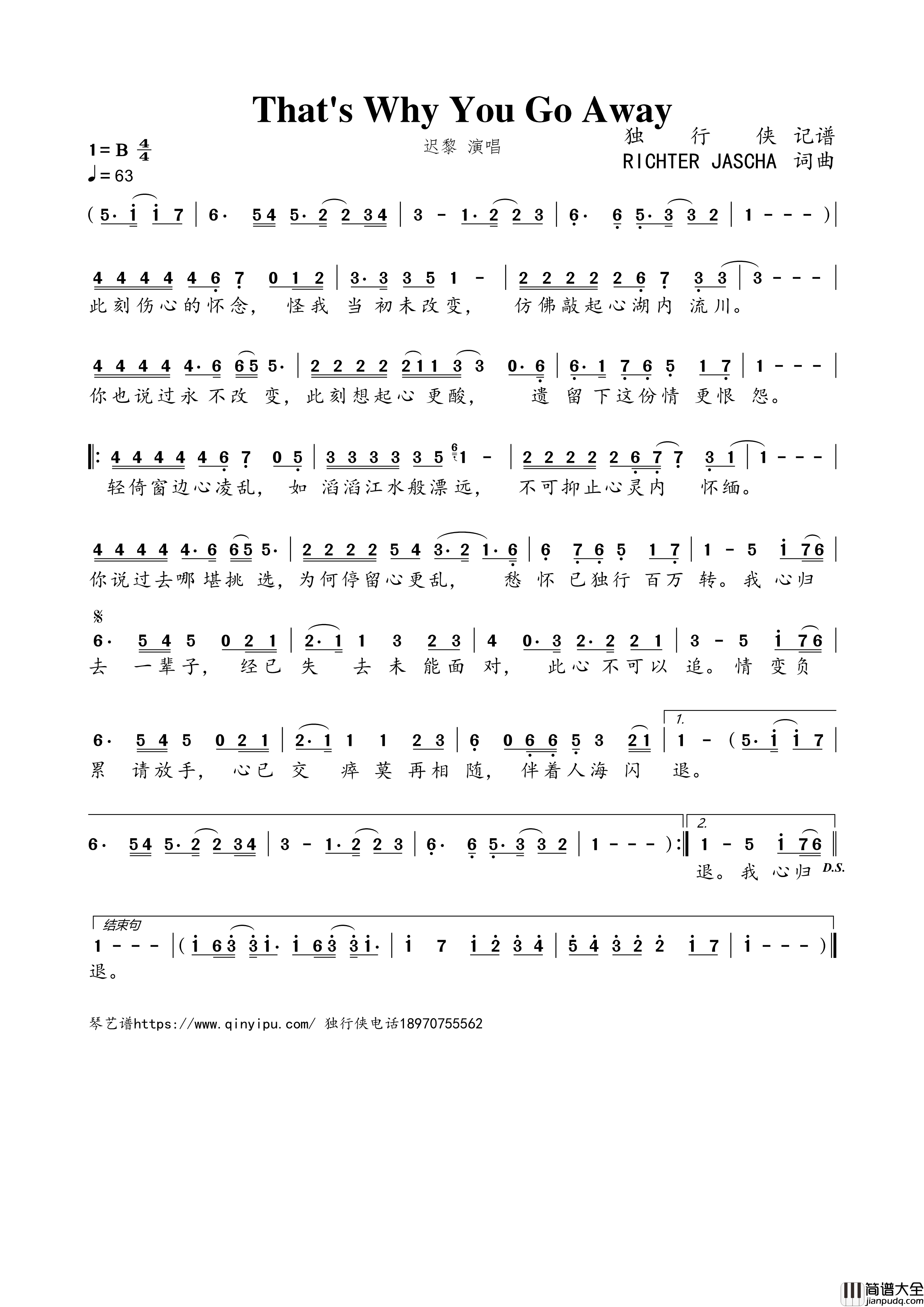 That‘s_Why_You_Go_Away简谱歌词_迟黎演唱
