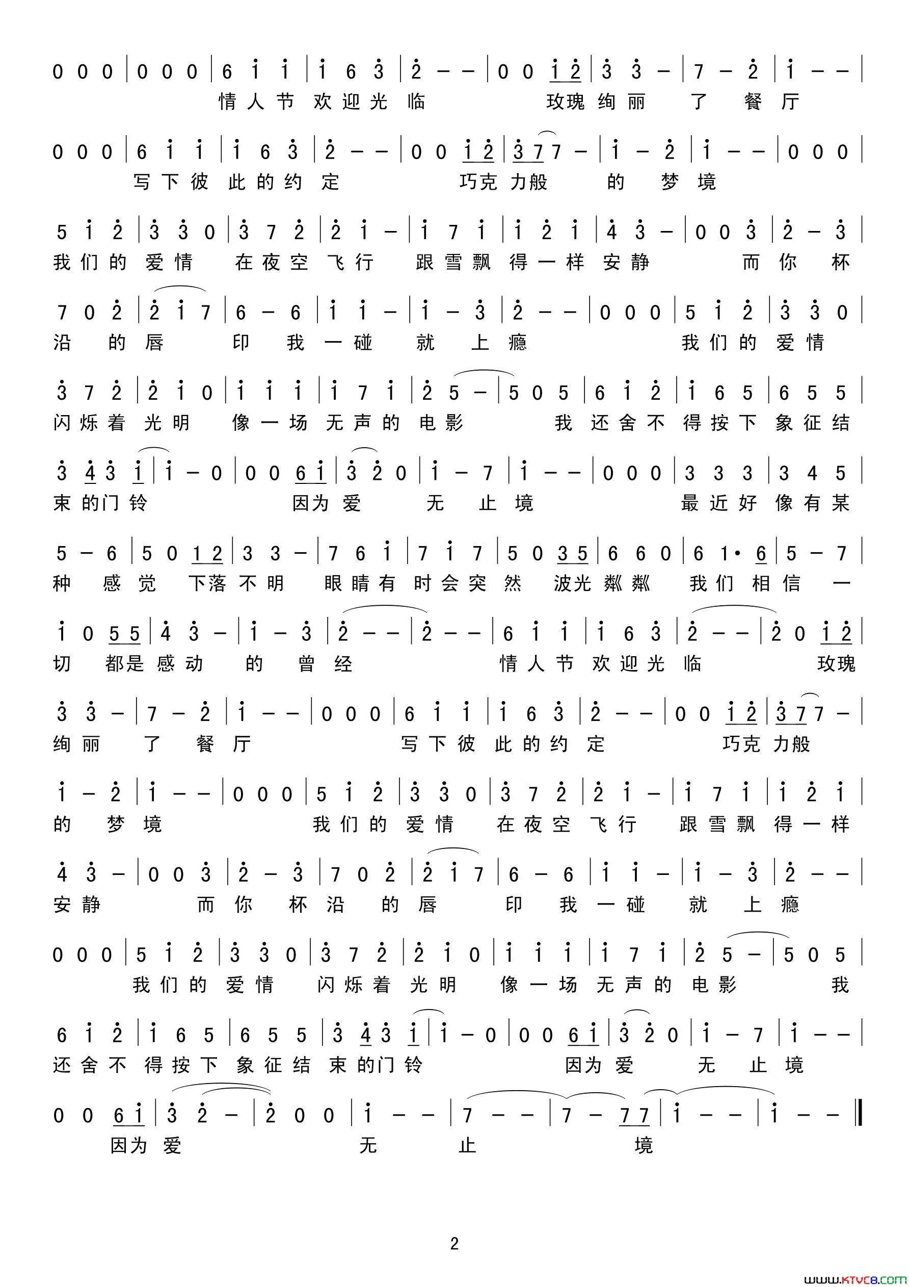 爱无止境简谱简谱_黄锋演唱_陈盛麒/黄锋词曲