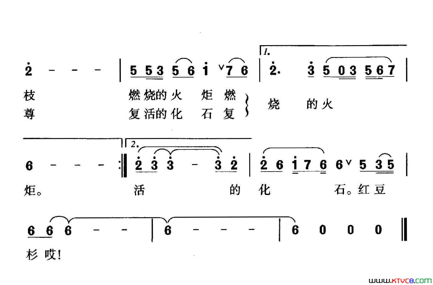 铜钹山上红豆杉简谱