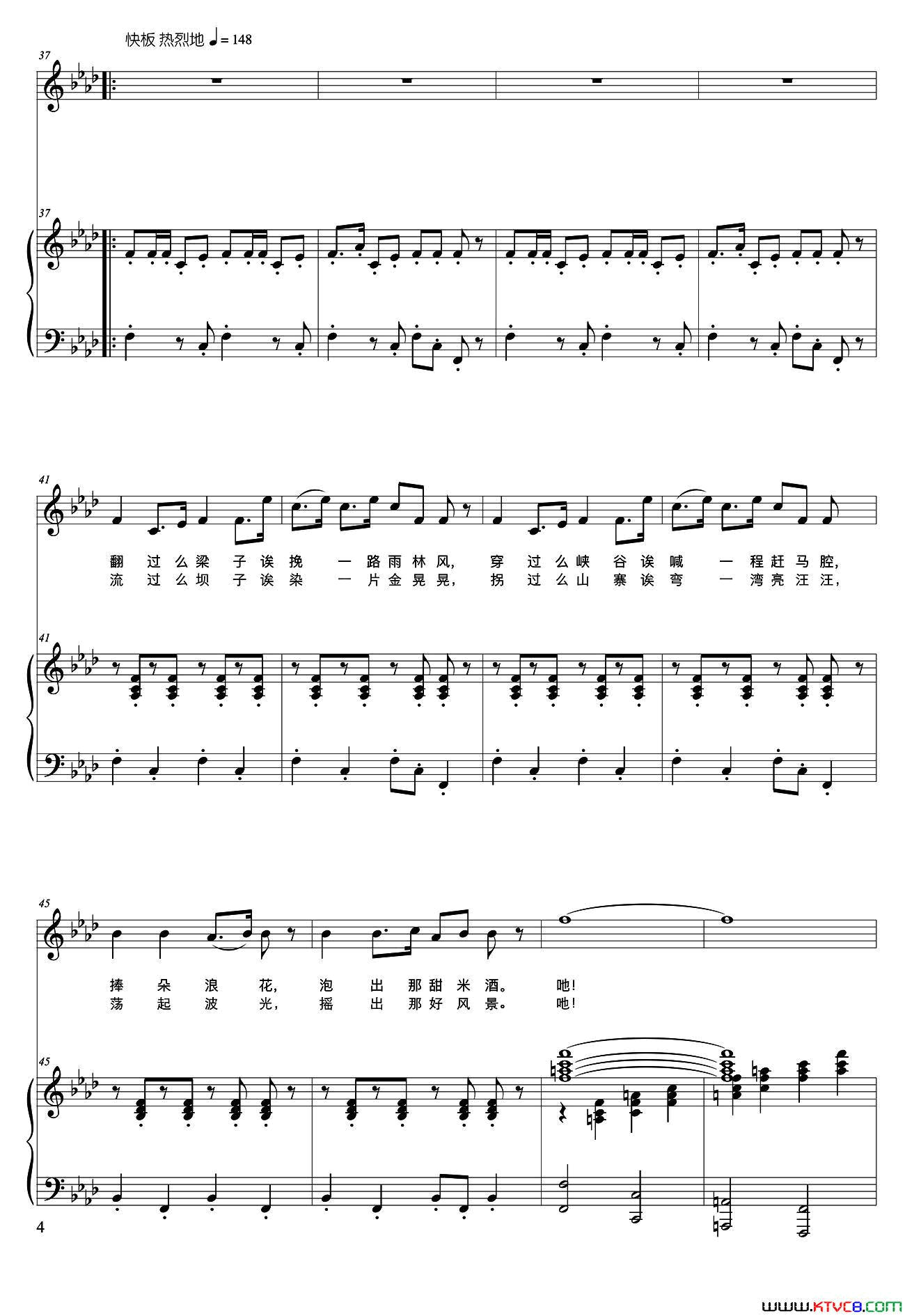 澜沧江幻想曲正谱简谱_宋思明演唱_谢维耕/丁煜伦词曲