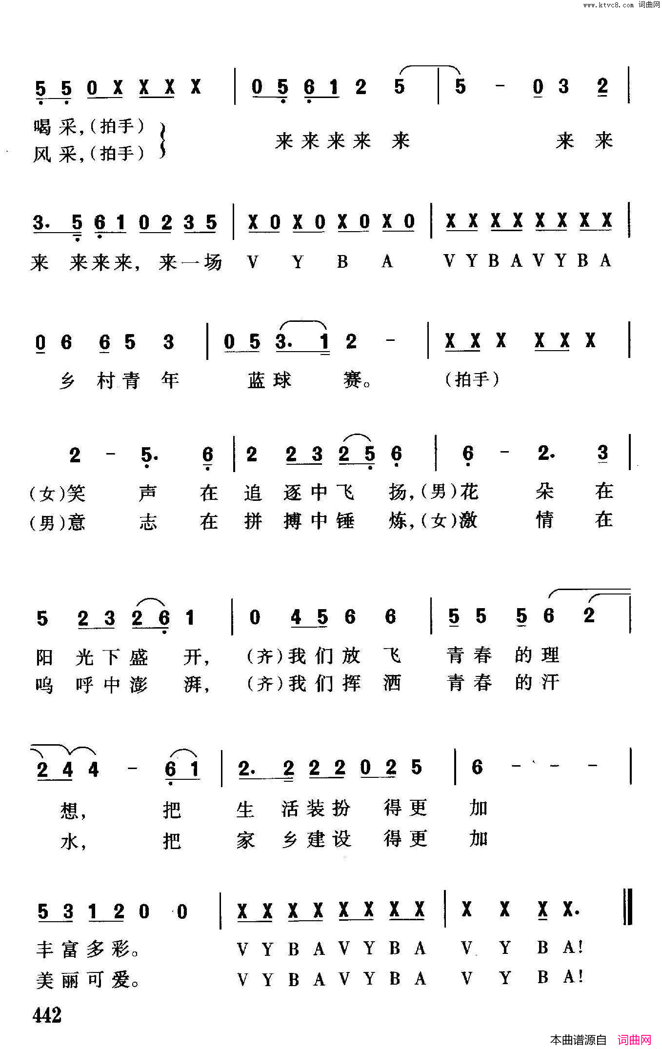 放飞青春的理想简谱