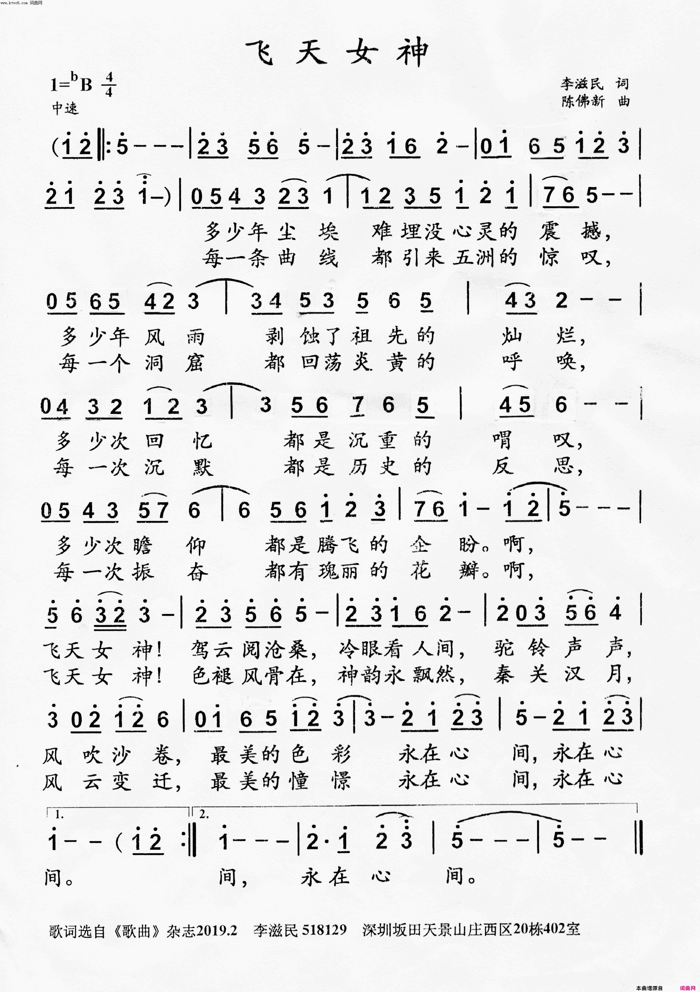 幸福乡谣简谱