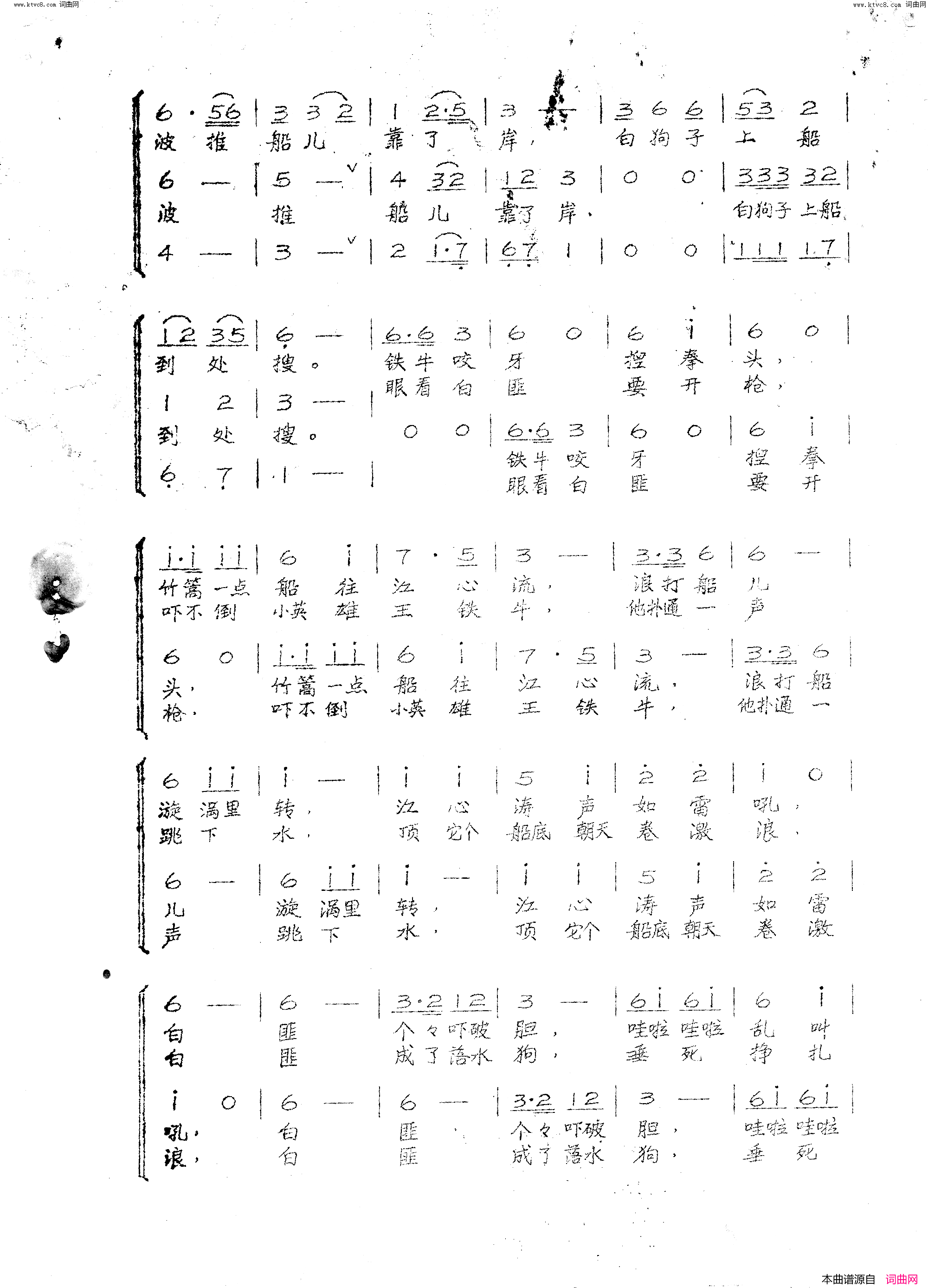 红军渡童声合唱简谱