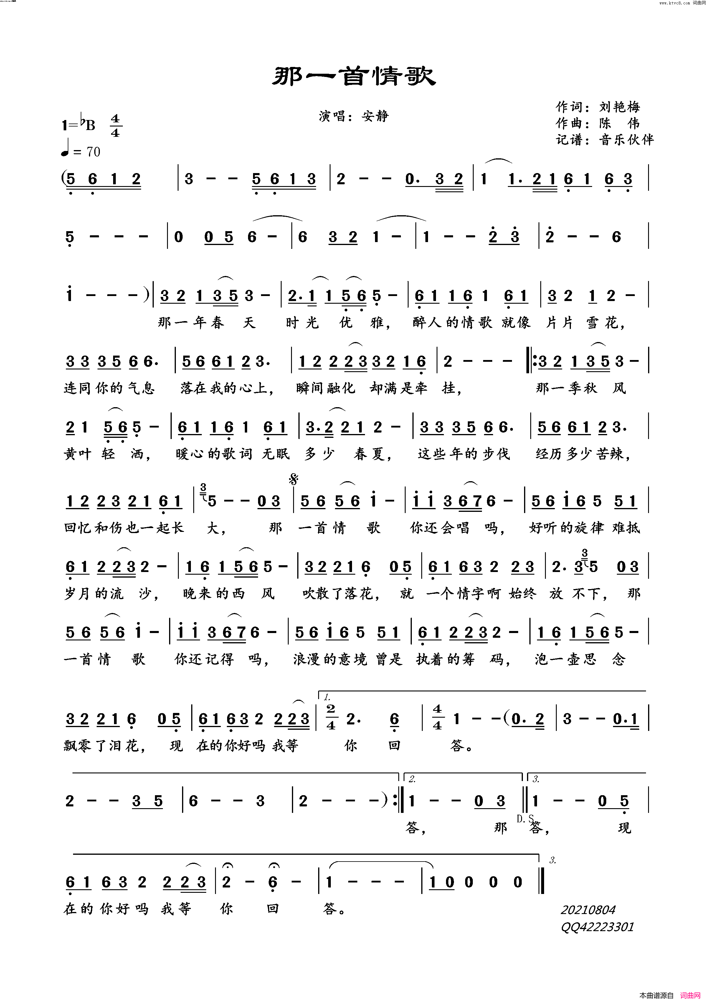 那一首情歌简谱_安静演唱_音乐伙伴曲谱