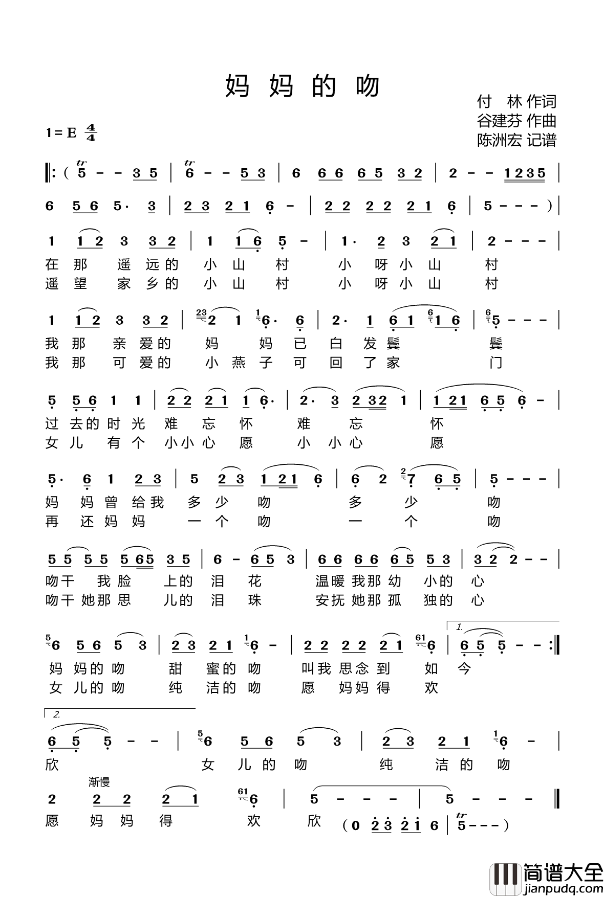 妈妈的吻简谱(歌词)_儿歌_陈洲宏记谱
