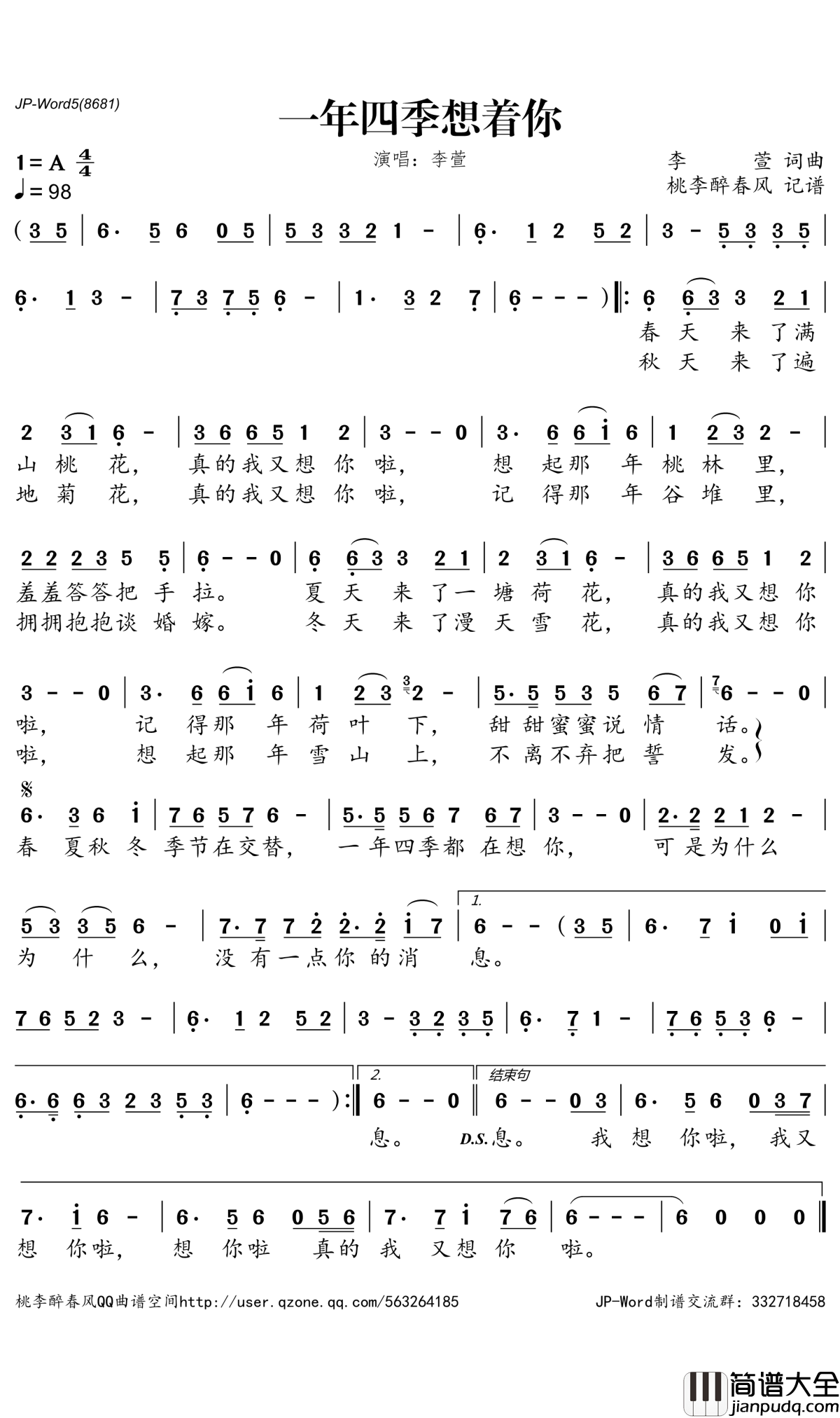 一年四季想着你简谱(歌词)_李萱演唱_桃李醉春风记谱