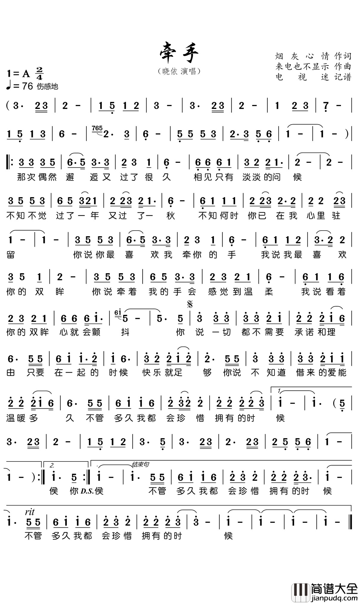 牵手简谱(歌词)_晓依演唱_电视迷曲谱