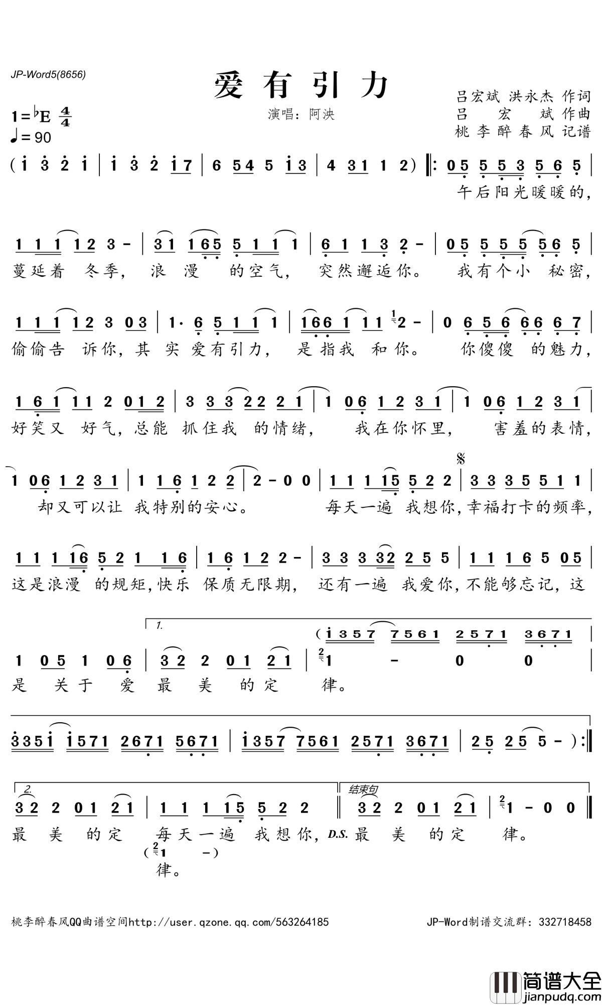 爱有引力简谱(歌词)_阿泱演唱_桃李醉春风记谱