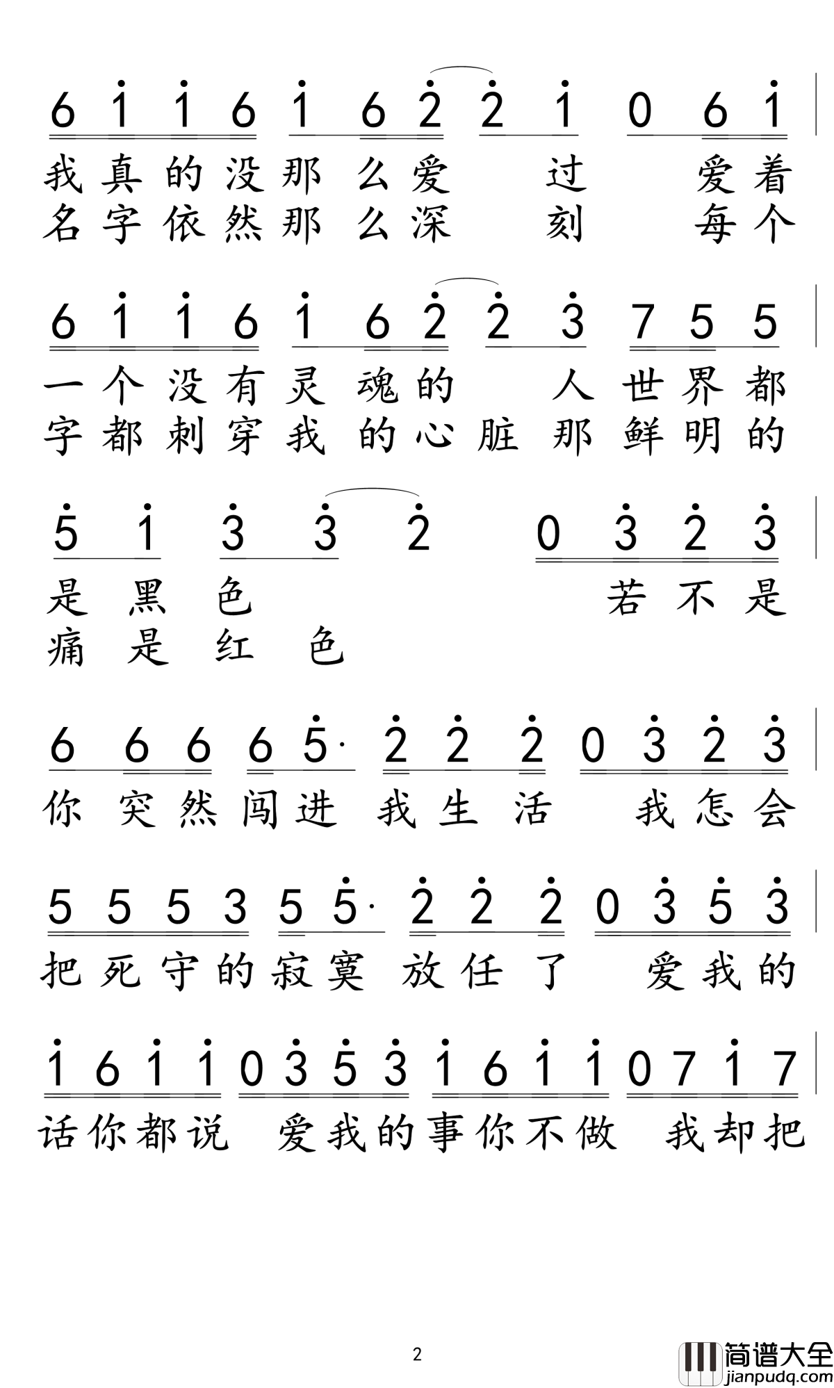 绿色简谱_陈雪凝演唱