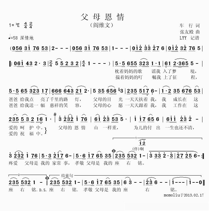 父母恩情简谱(歌词)_阎维文演唱_momoliu曲谱