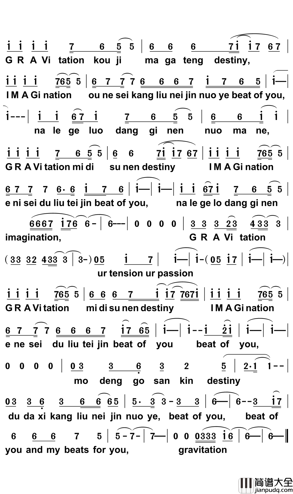 gravitation简谱_天翼之链_孙世彦曲谱