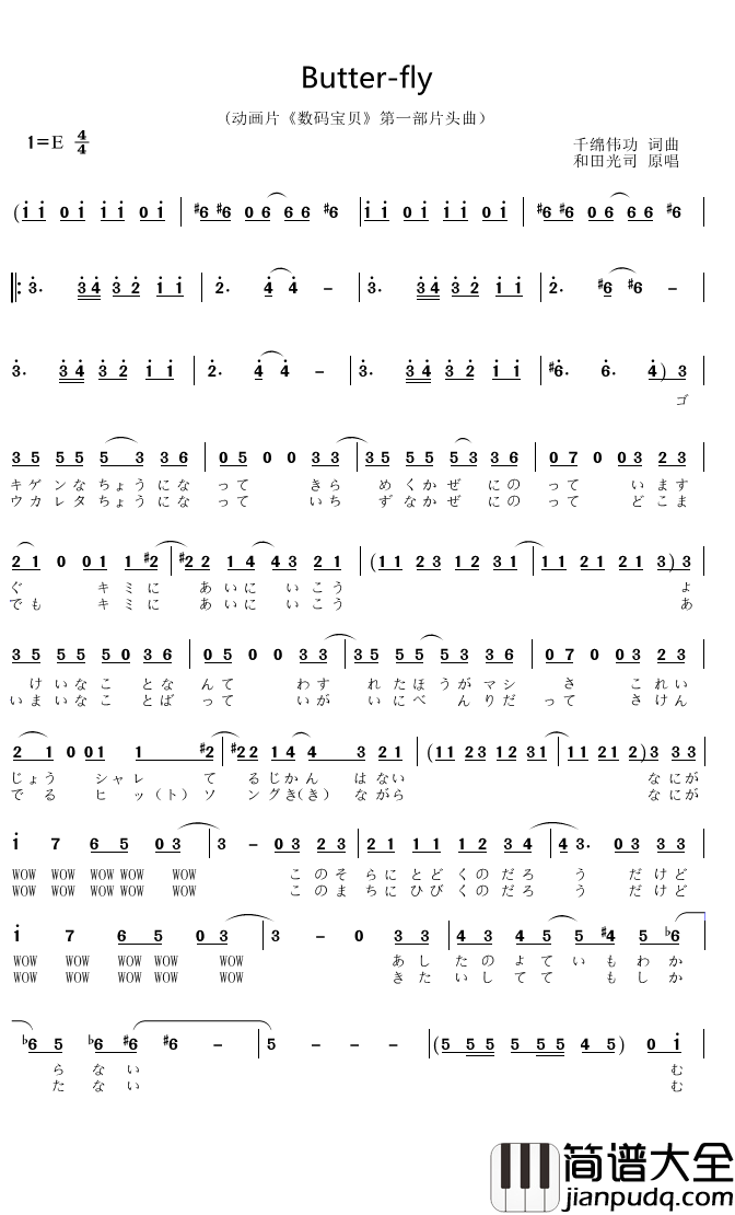 Butterfly简谱(歌词)_和田光司演唱_门酱胡安曲谱